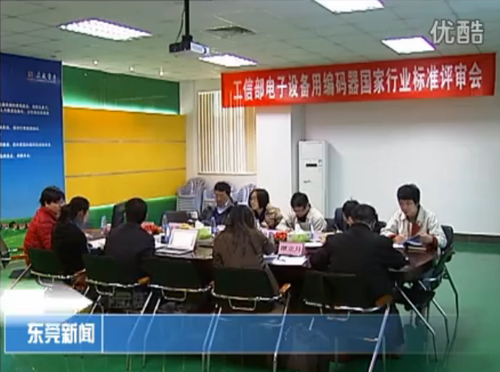 December 30, 2013 Television Dongguan - Dongguan enterprises to actively develop industry GB grab market opportunities December 30, 2013 Television Dongguan - Dongguan enterprises to actively develop industry GB grab market opportunities