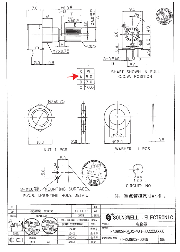 RA09單聯電位器規(guī)格書