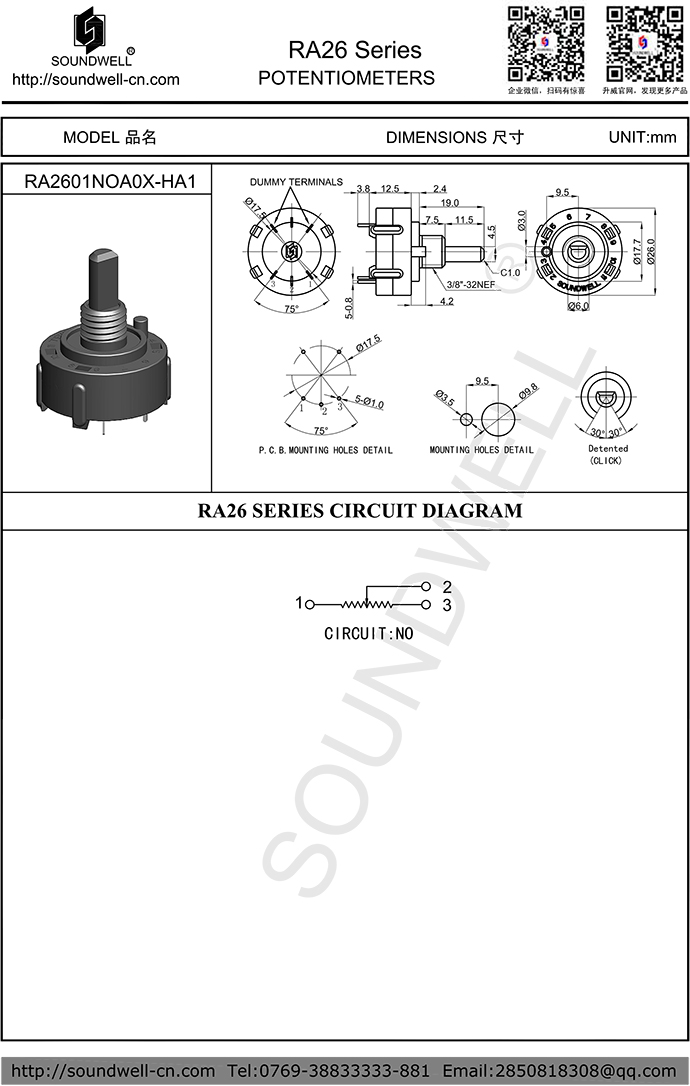 RA26可調(diào)電位器