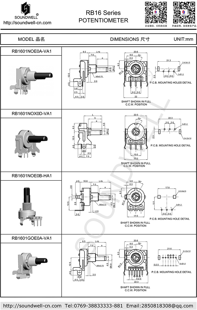 RB16可調(diào)電阻電位器