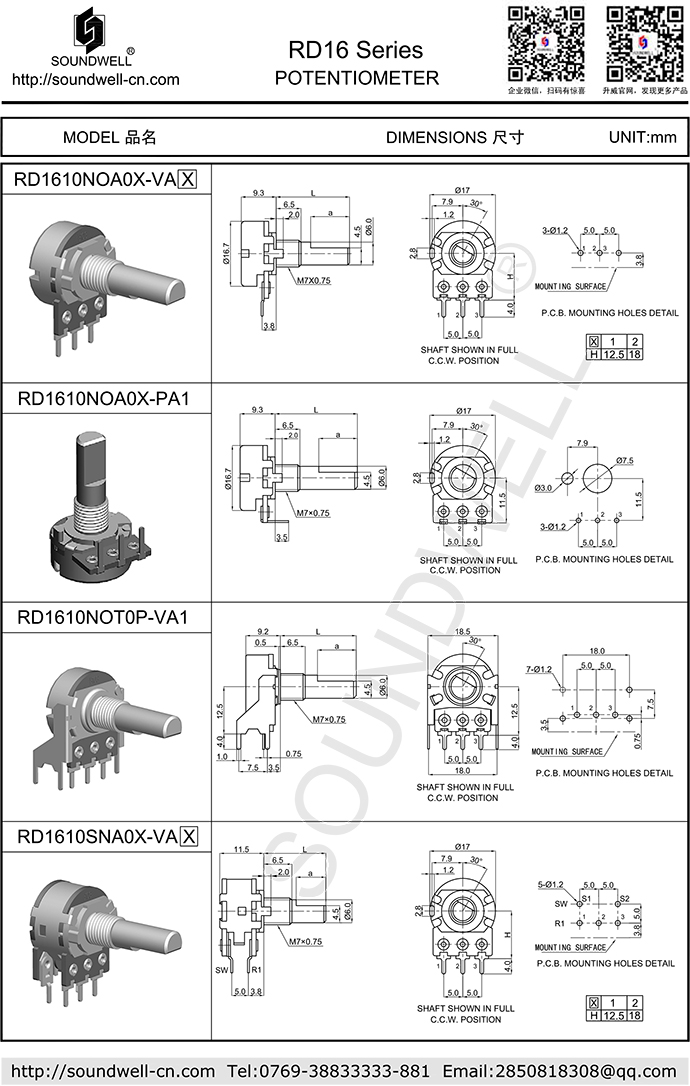 RD16可調電位器
